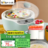 小熊（Bear）酸奶机 家用全自动米酒机不锈钢内胆酸奶发酵 陶瓷4分杯家用酸奶机 SNJ-B10U3 天蓝色四杯