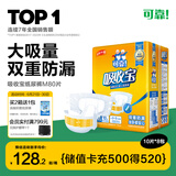 可靠（COCO）吸收宝成人纸尿裤M80片（臀围80-105cm）粘贴式老年人尿不湿