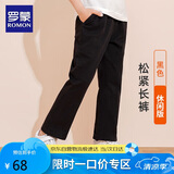罗蒙儿童裤子男童女童2025春款休闲校园服直筒裤 黑色松紧长裤 130