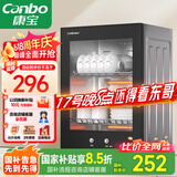 康宝（Canbo）消毒柜家用小型消毒碗柜高温立式迷你台式餐具碗筷收纳柜厨房消毒机【国家补贴】XDR53-TVC1