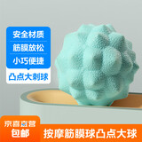 【深度按摩】筋膜球足底筋膜肩颈手腕健身按摩球深层肌肉放松球 钻石触点大球-绿色
