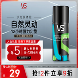 沙宣发胶喷雾定型喷雾强力定型男士女士定型造型长效持久50ml 旅行装