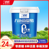 兰格格 草原酸奶 八旗菌凝酪760g*1 活的益生菌 生鲜低温  0蔗糖老酸奶