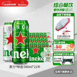 喜力啤酒500ml*21听大罐听装 喜力啤酒Heineken（经典18听+星银3听）
