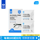依视路（ESSILOR）擦镜纸 单反镜头镜布清洁纸湿巾 屏幕镜头纸独立包装 30片装