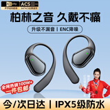 亿拉福【2025最新款丨柏林之声】无线蓝牙耳机挂耳式超长续航不入耳通话降噪跑步运动专用久戴舒适耳夹 【雅典黑】久戴不痛丨降噪不漏音 【HIFI环绕音效丨ENC通话降噪】