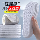 IQGD2双装运动鞋垫男女防臭透气软弹军训高弹透气-灰色43-44