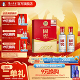 国窖1573【父亲节礼赠】经典装 浓香型白酒（新老随机发货） 52度 50mL 2瓶 国窖小礼盒