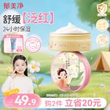 郁美净金牌儿童霜铁盒装幸运铃兰75g宝宝面霜长效滋润补水保湿润肤霜