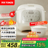 天际（TONZE）陶瓷内胆微压电饭煲 3L家用无涂层不粘电饭锅 大容量智能预约饭煲2-3人煮粥蒸米饭锅BYQC22A30GC