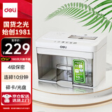得力（deli）4级保密桌面碎纸机个人家用办公纸张粉碎机 可碎卡碎光盘 单次2张 连碎10分钟 3.5L 92614