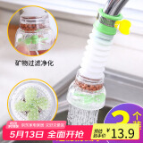 拜杰水龙头过滤器水龙头延伸器可伸缩麦饭石水龙头防溅头三个装