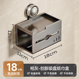 蓝藤吸盘网篮毛巾架卫生间浴室墙上置物架免打孔厕所卫浴折叠挂件套装 纸巾盒 18cm 【强力吸盘】