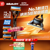 吉列剃须刀手动 锋隐基础 1刀架4刀头 5层刀片 刮胡刀手动 生日礼物男送男友非吉利
