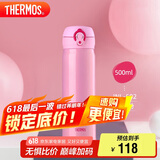 膳魔师（THERMOS）保温杯500ml大容量男女士儿童保冷水杯子父亲节礼物JNL-502 粉色