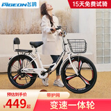 飞鸽（FG FLYING PIGEON）自行车成年人女士青少年少女城市复古变速老式通勤车 【变速】白色-带护网-一体轮 24寸  适合身高150-170cm