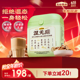 五谷磨房【东来同款】湿旡踪益生元黄薏米五指毛桃营养谷物早餐代餐853g