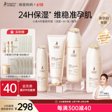 袋鼠妈妈小麦水润倍护保湿4件套准孕妇护肤品哺乳期护肤专用洁面水乳精华