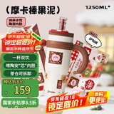 BABLOV花伴森保温杯女士大容量学生陶瓷内胆茶水分离吸管水杯子1250ml