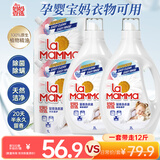 妈妈壹选植物香氛天然洗衣液12斤套装（瓶2L*2+袋1L*2）婴孕儿童洗衣可用