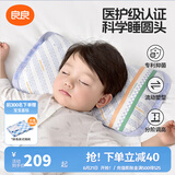 良良（liangliang）婴儿枕头0-3-6岁儿童医护级枕头定型枕纠正头型科学防偏枕套礼盒 【医护加长】 0-3岁时光蓝 双枕套