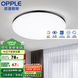 欧普（OPPLE） LED 过道吸顶灯具卧室阳台灯玄关灯饰 现代简约YT 升级呵护光【黑边-小卧室灯】
