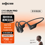 韶音（SHOKZ）OpenRun Pro S810骨传导蓝牙无线开放式耳机不入耳式运动高音质 骑士黑