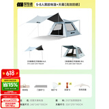 探险者（TAN XIAN ZHE）帐篷户外露营防雨过夜全自动速开便捷天幕二合一防晒沙滩野营装备 5-8人黑胶帐篷+天幕【高效防晒】