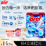 妙力（Bref）汉高进口洁厕球海洋50g马桶清洁剂除臭洁厕灵厕所清洁剂洁厕宝
