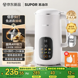苏泊尔（SUPOR）豆浆机全自动1.2L低音破壁小型家用2-4人免滤可预约多功能易清洗榨汁机料理机DJ12B-P35E国家补贴