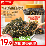 比比赞（BIBIZAN）拌饭海苔500g罐装肉松味芝麻紫菜碎休闲零食儿童拌饭营养下饭料