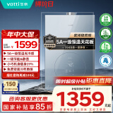 华帝（VATTI）官方16升燃气热水器天然气【国补立减15%】一级节能静音水伺服级恒温安睡洗 i12166-16以旧换新