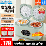 半球（PESKOE）双胆电饭煲电饭锅 智能多功能微压锅 2+2L双胆双控煮饭锅 家用3-4个人煲汤煮粥迷你小型电饭锅煮粥 4L 新款绿色双胆饭煲