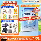荷兰牛栏（Nutrilon）诺优能婴幼儿配方奶粉HMO+益生元荷兰原装进口 800g 1段 3罐【咨询客服领劵】