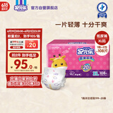 安儿乐（Anerle）干爽超薄纸尿裤XL108片(12-17kg)尿不湿【品牌直供 安心品质】