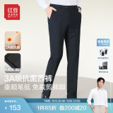 红豆西裤男【免烫垂顺抗皱】25春季新品商务黑色西装裤职业休闲裤子男 藏青【夏季款 已卷边】 32