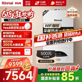 林内（Rinnai）燃气壁挂炉【国家补贴15%】采暖热水两用APP智控恒温 天然气地暖生活水两用采暖锅炉RBS-28C30(L)