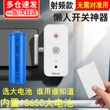 林雷关灯神器懒人遥控自动开关灯智能远程控制器无线寝室宿舍 主机+长方形遥控器【电池大容量款】