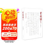 曾国藩家书：梁启超持家教子教材，做人处世之典范，齐家教育之真言，为官从政之精髓，治国安邦之旗帜