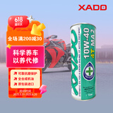 XADO 哈多全合成摩托车机油 10W-40 SN级 MA/MA2 可靠抗磨保护 1L