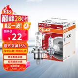 欧司朗（OSRAM）远亮型卤素灯SUP升级款汽车大灯远光灯近光灯 H4 12V70/65W单只