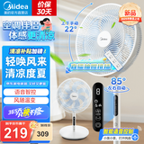 美的（Midea）电风扇 家用风扇落地扇 立式轻音节能强风电扇 宿舍降温循环柔风自然风桌面 【智能语音控制】SAI35AS