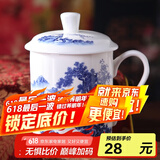 陶相惠 陶相惠景德镇陶瓷茶杯带盖骨瓷水杯喝茶杯青花瓷器办公杯子499ml 依山傍水