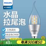 飞利浦（PHILIPS）LED吊灯灯泡蜡烛灯尖泡拉尾泡家用暖光水晶灯小螺口E14摇曳泡椒泡 拉尾泡 三色调光【银色6.5W】E14