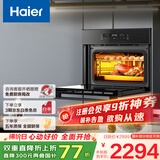 海尔（Haier）嵌入式蒸烤箱 蒸烤一体机 50L蒸烤烘炸炖五合一 温湿精控 余水单独回收 搪瓷内胆自清洁C50-TAU1