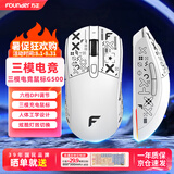 方正（Founder）无线/蓝牙/有线三模电竞鼠标G500 游戏鼠标8000DPI 台式笔记本通用【白色】