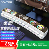 索爱（soaiy）音响电脑蓝牙音箱台式桌面电竞带麦克风氛围低音炮外置摆件科技感高音质生日礼物 SH39 AI版电竞白