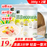 参庆堂五白谷物即食麦片300克*2罐糙米杂粮即食代餐糙米薏米冲泡燕麦片