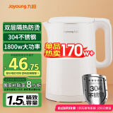 九阳（Joyoung）热水壶烧水壶电水壶 双层壶体 304不锈钢 1.5L家用0胶水电水壶 K15FD-W123