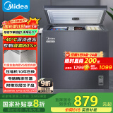 美的（Midea）冰柜家用200升-40℃超低温冷冻冷藏冷柜无需频繁除霜一级节能小型冰箱BD/BC-200KEM(E)国家补贴20%